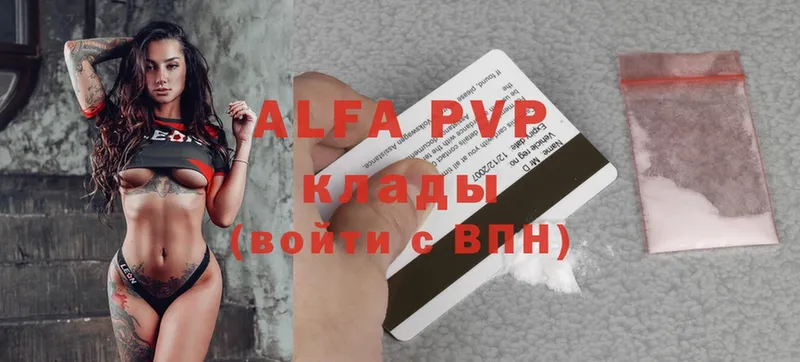 где найти наркотики  Вытегра  Alpha PVP Соль 