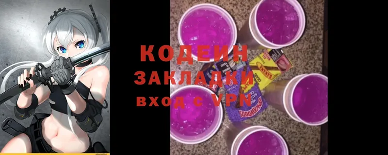 Codein Purple Drank  закладка  Вытегра 